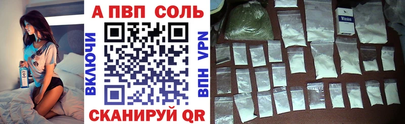 Купить где  Шадринск  Alfa_PVP СК 