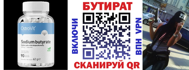 Бутират оксибутират  Купить где  Шадринск 