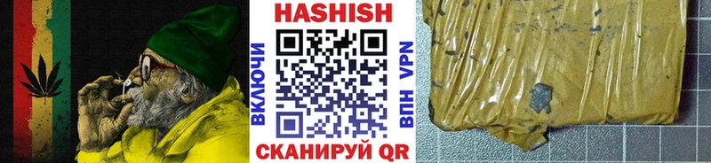 ГАШИШ VHQ Купить закладки Шадринск