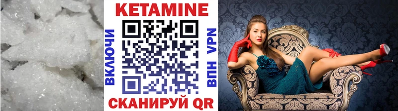 Купить закладки  Шадринск  Кетамин VHQ 