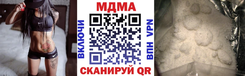 MDMA кристаллы  Купить закладки  Шадринск 