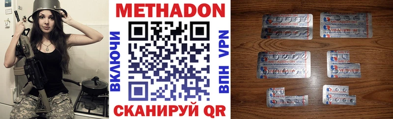 МЕТАДОН белоснежный  Купить  Шадринск 