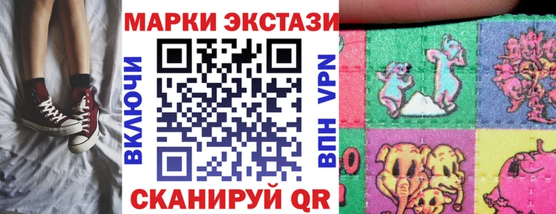 Марки 25I-NBOMe 1,5мг  Купить закладки  Шадринск 